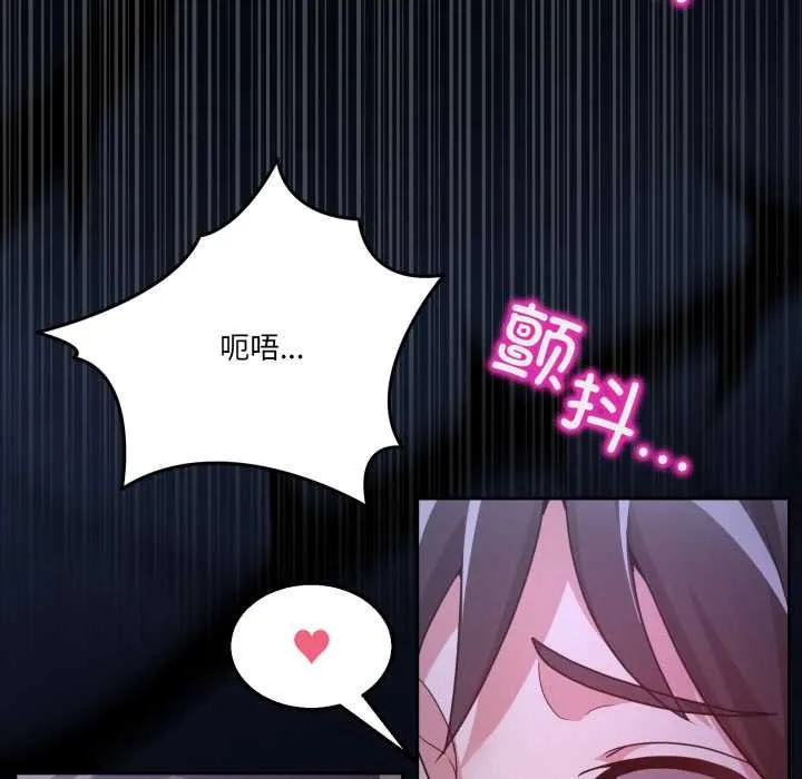 男人止步 第37話 第89页