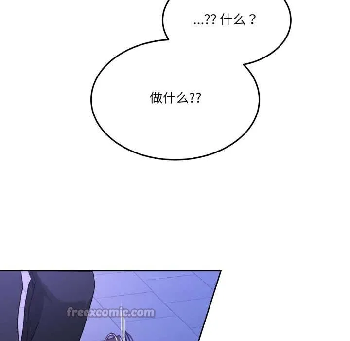 男人止步 第37話 第70页
