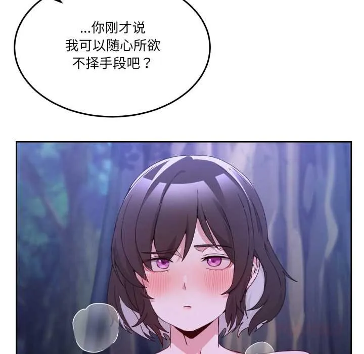 男人止步 第37話 第156页