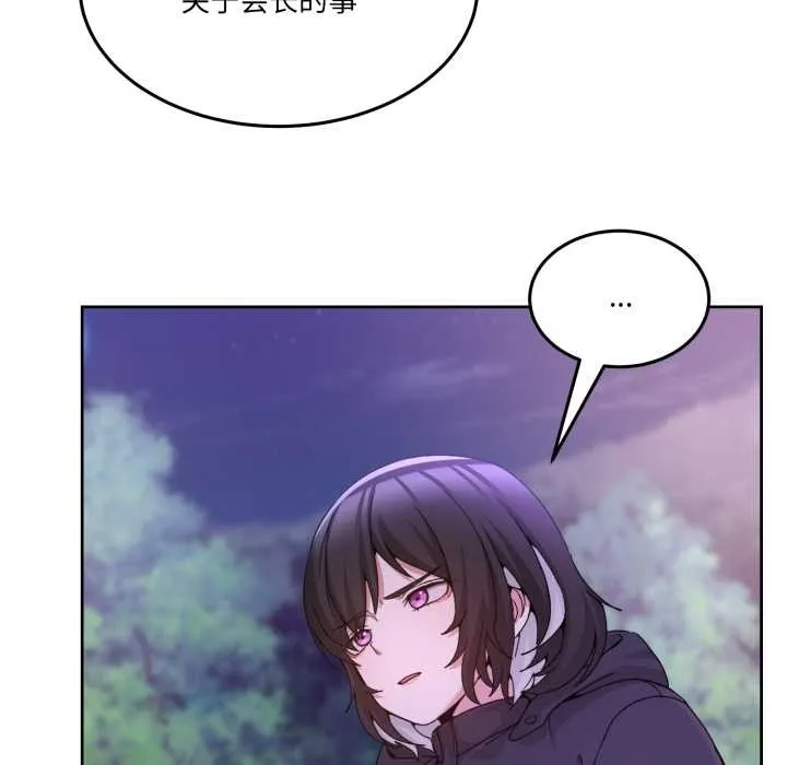 男人止步 第37話 第34页