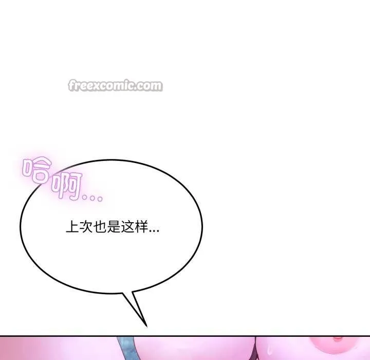 男人止步 第37話 第168页
