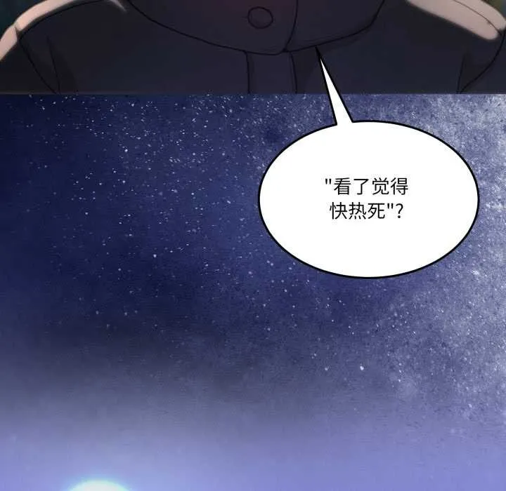 男人止步 第37話 第15页