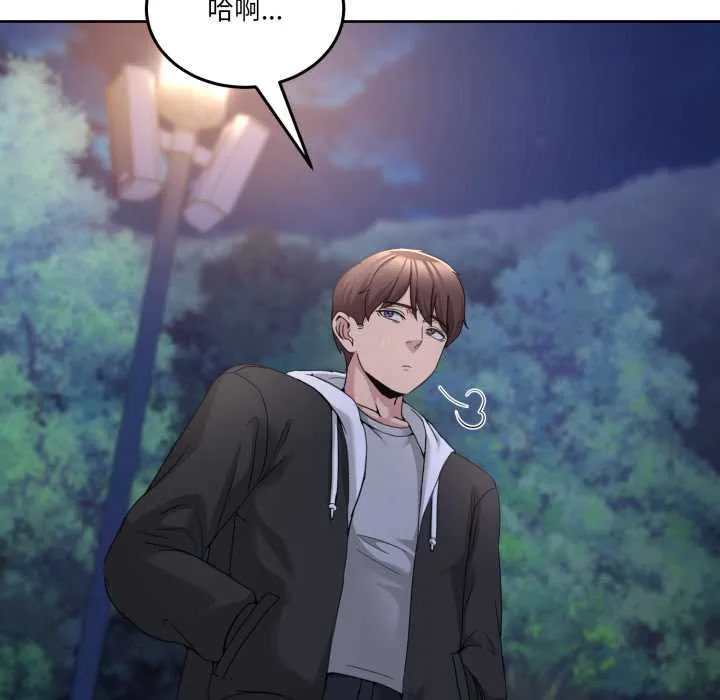 男人止步 第37話 第5页