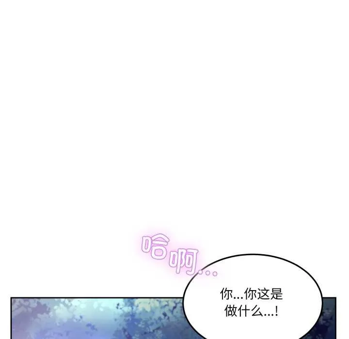 男人止步 第37話 第95页