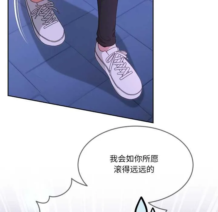 男人止步 第37話 第37页