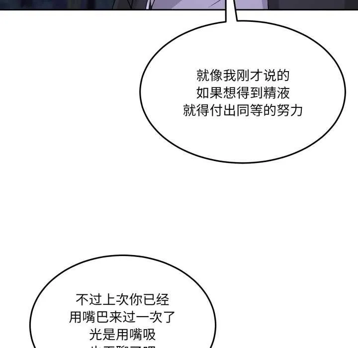 男人止步 第37話 第178页