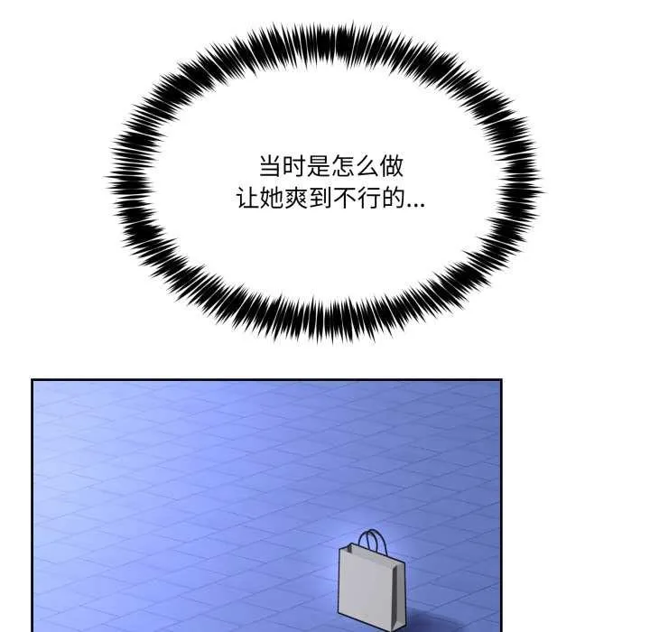 男人止步 第37話 第150页