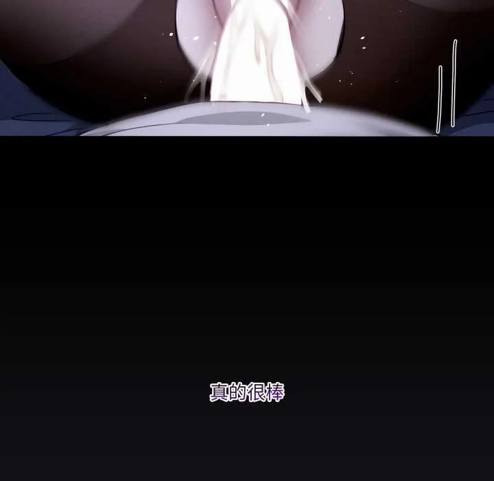 男人止步 第37話 第120页