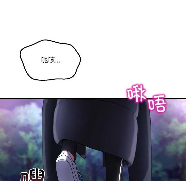 男人止步 第37話 第83页