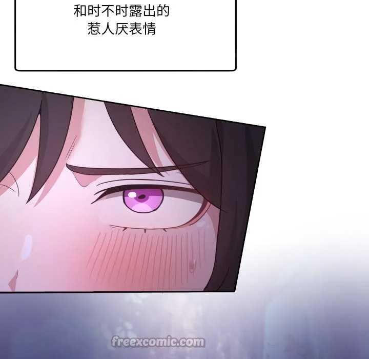 男人止步 第37話 第112页
