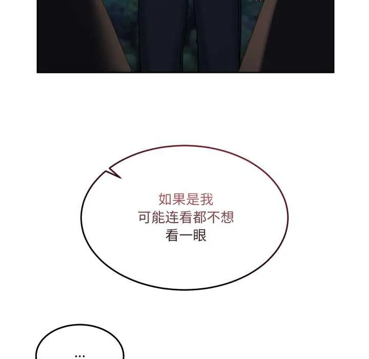男人止步 第37話 第109页