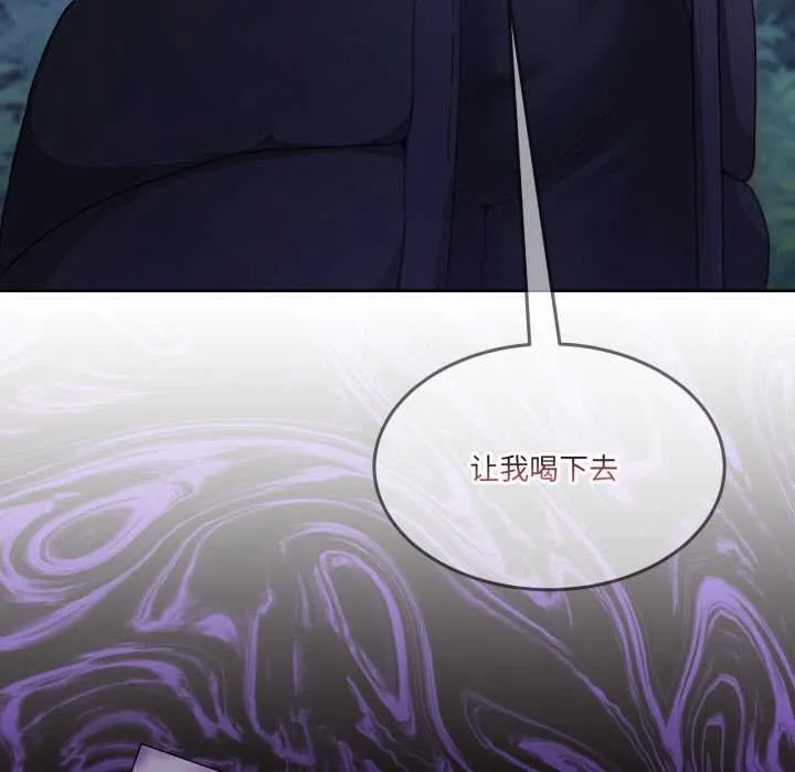 男人止步 第37話 第55页