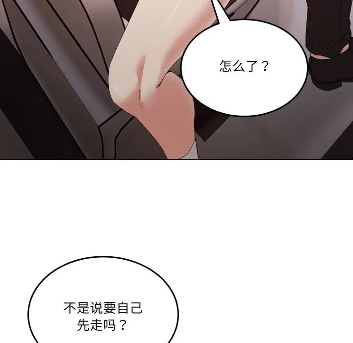 男人止步 第19話 第23页