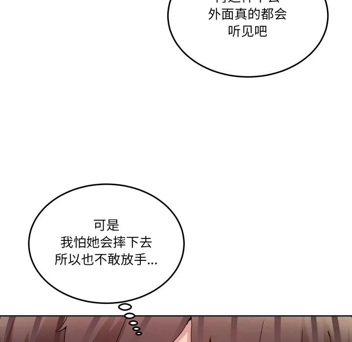 男人止步 第19話 第99页