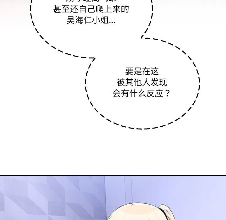 男人止步 第19話 第7页