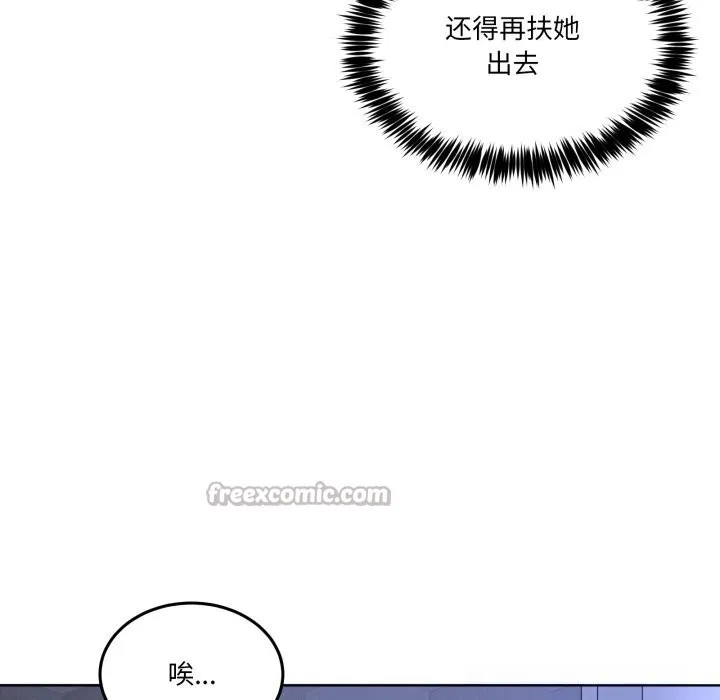 男人止步 第19話 第140页