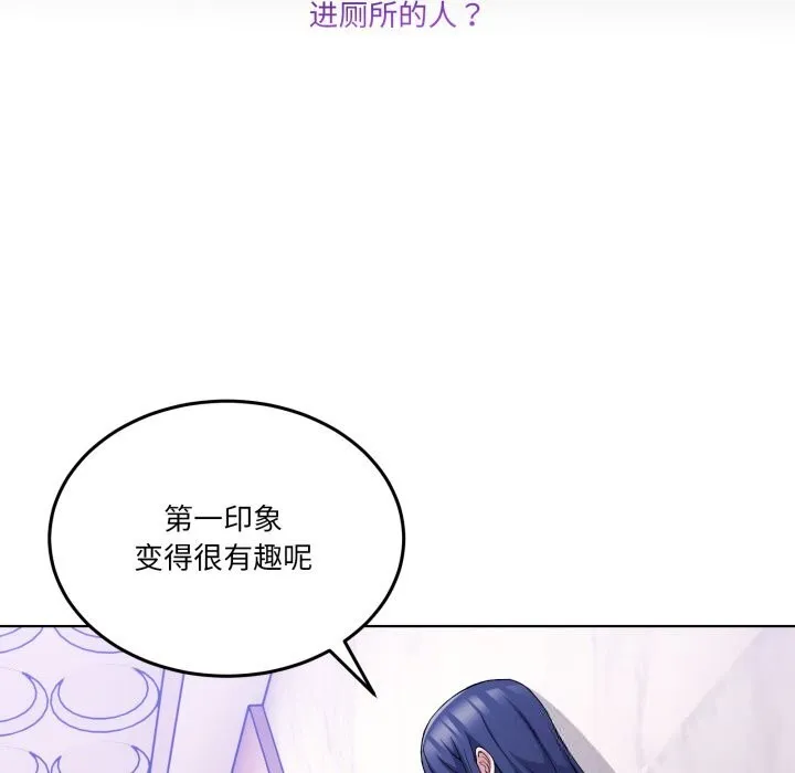 男人止步 第19話 第158页