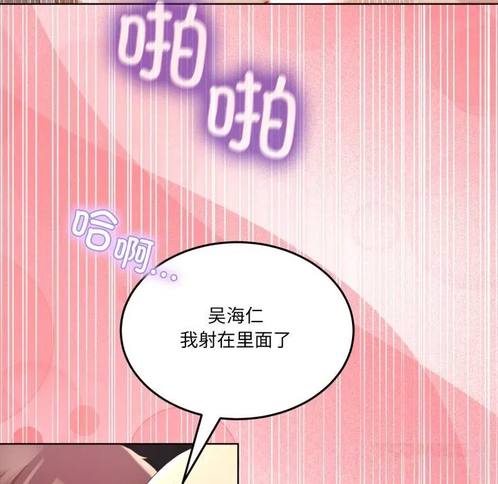 男人止步 第19話 第120页