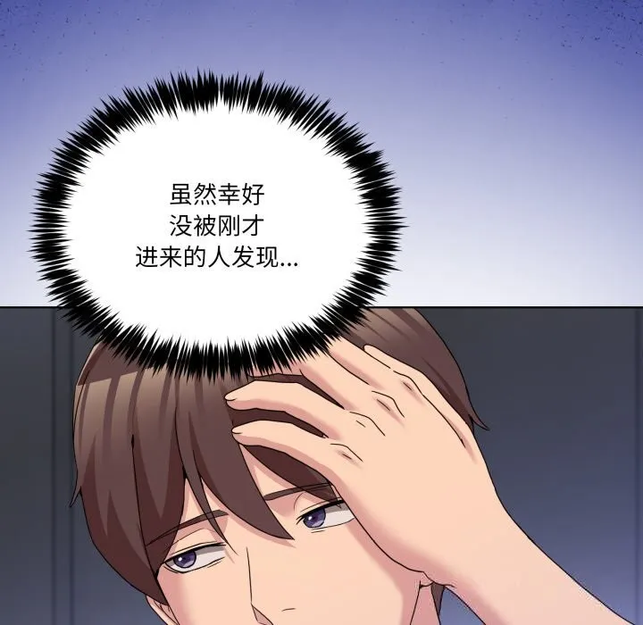 男人止步 第19話 第134页