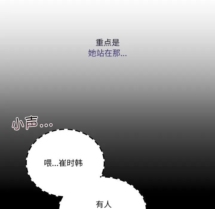 男人止步 第19話 第155页