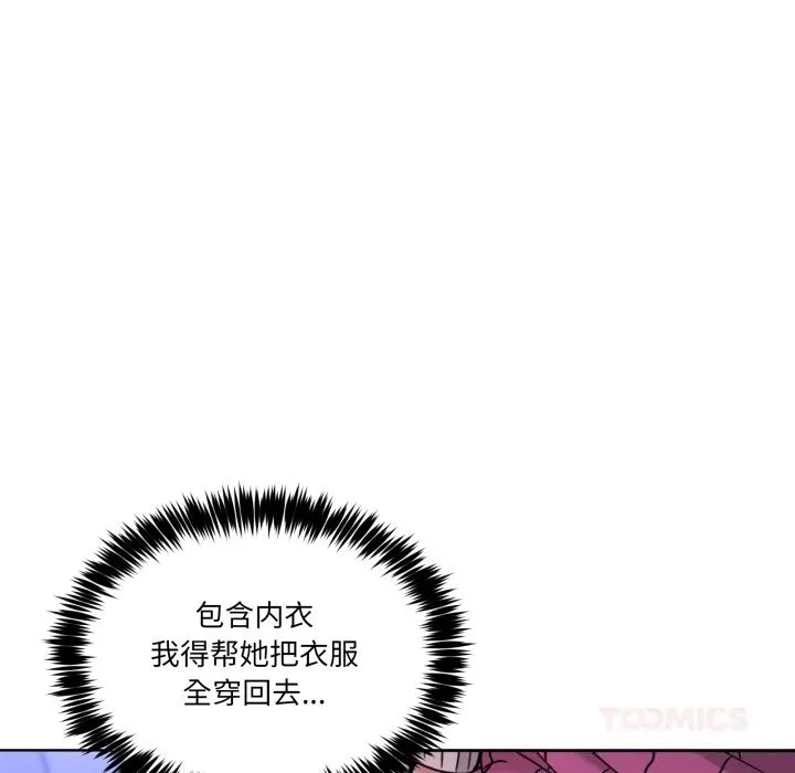 男人止步 第19話 第138页