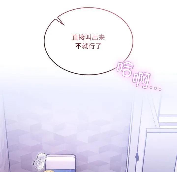 男人止步 第19話 第43页