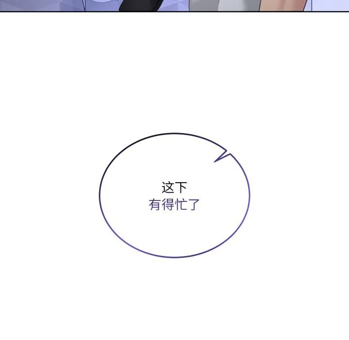 男人止步 第19話 第142页