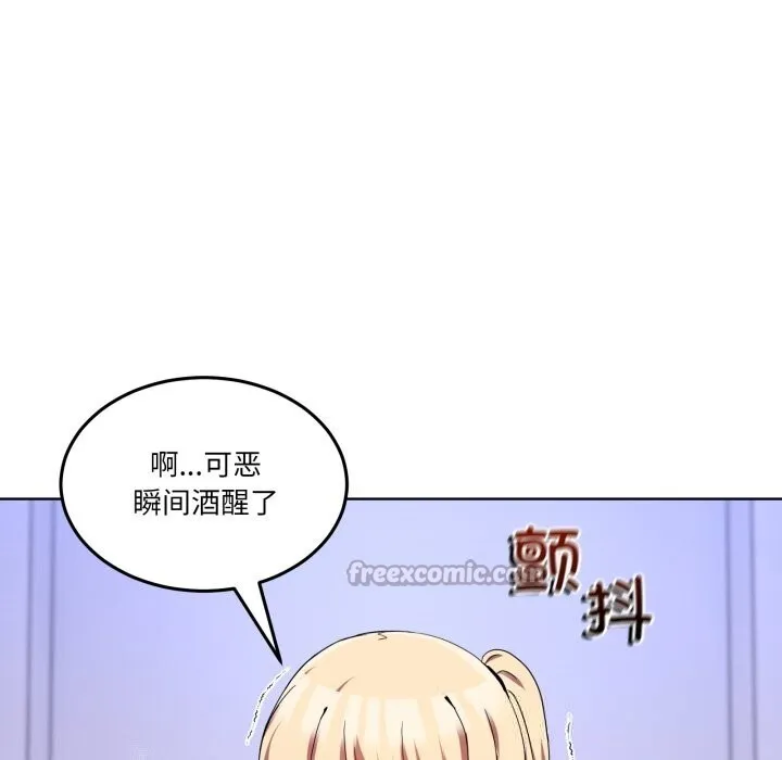 男人止步 第19話 第14页