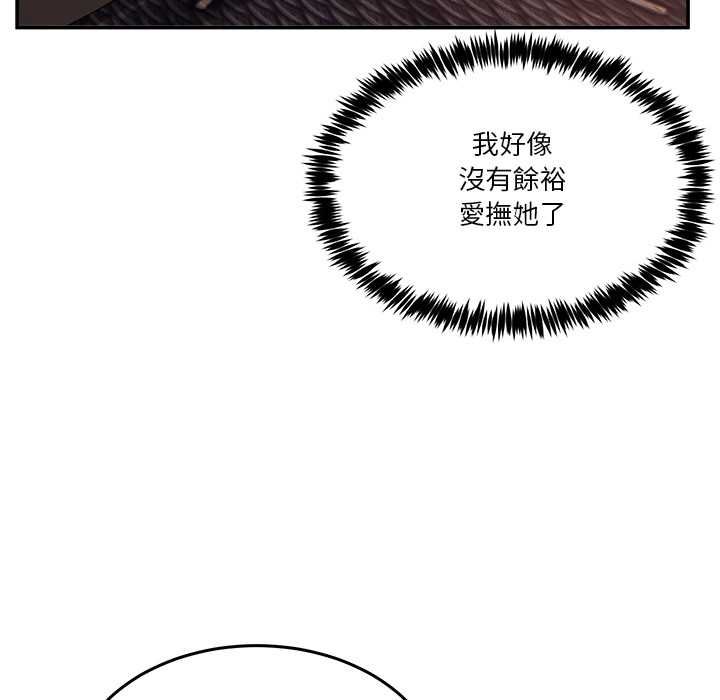 男人止步 第55話 第177页