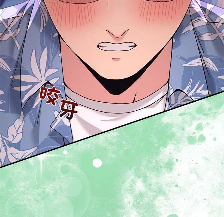 男人止步 第55話 第137页