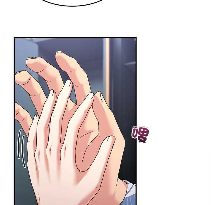 男人止步 第55話 第125页