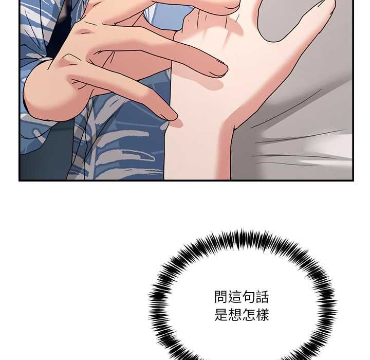 男人止步 第55話 第111页