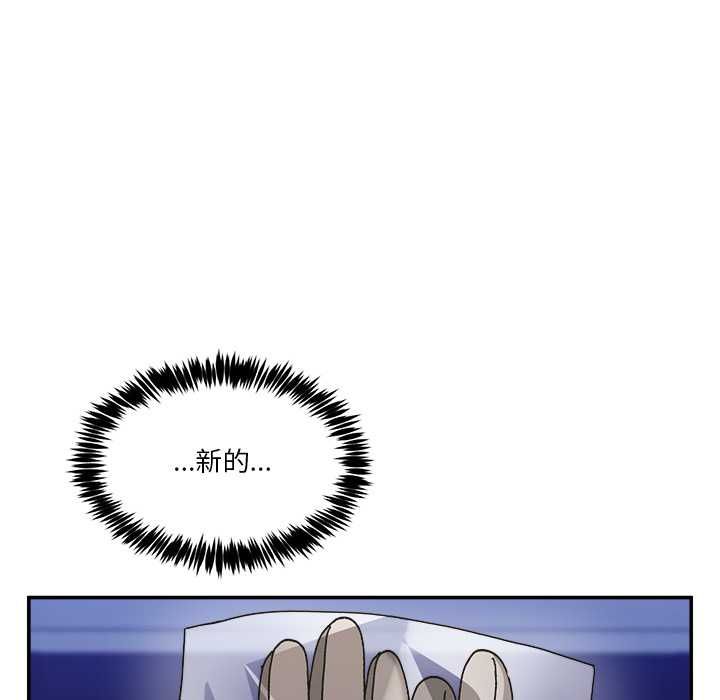 男人止步 第55話 第51页