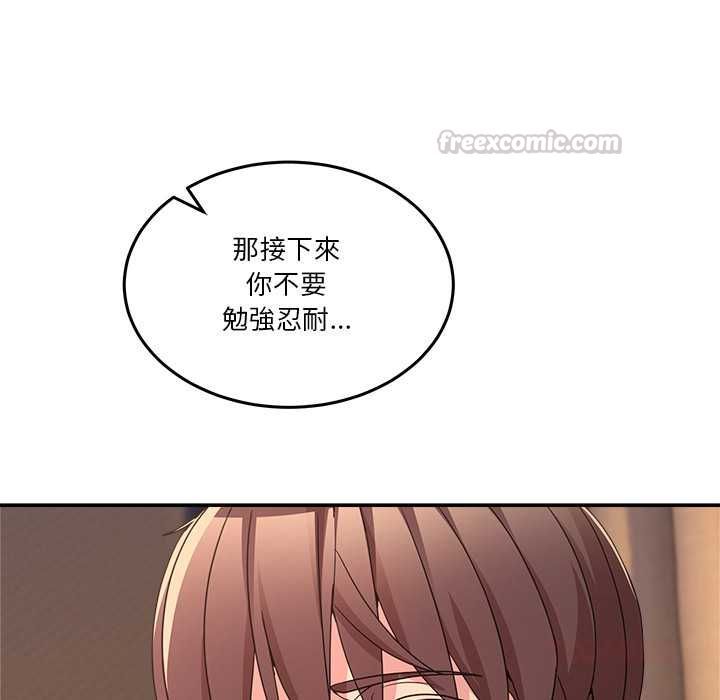 男人止步 第55話 第180页