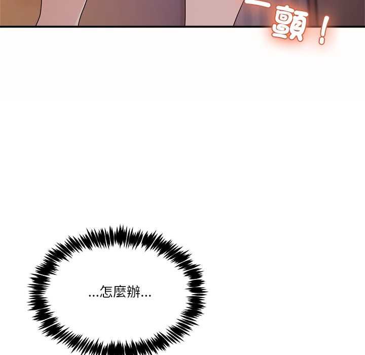 男人止步 第55話 第175页