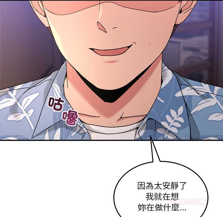 男人止步 第55話 第28页
