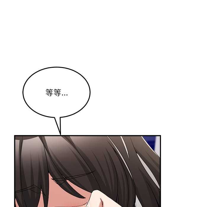 男人止步 第55話 第56页