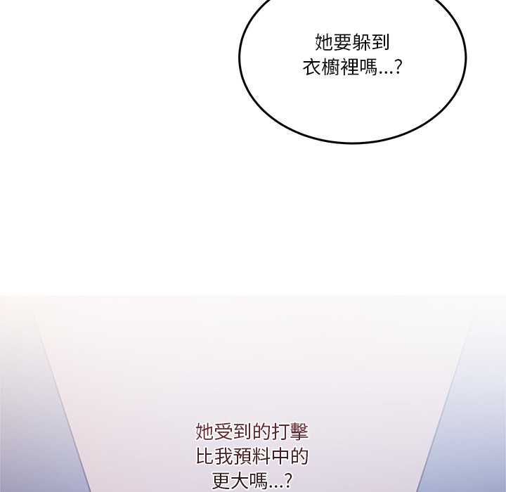 男人止步 第55話 第43页