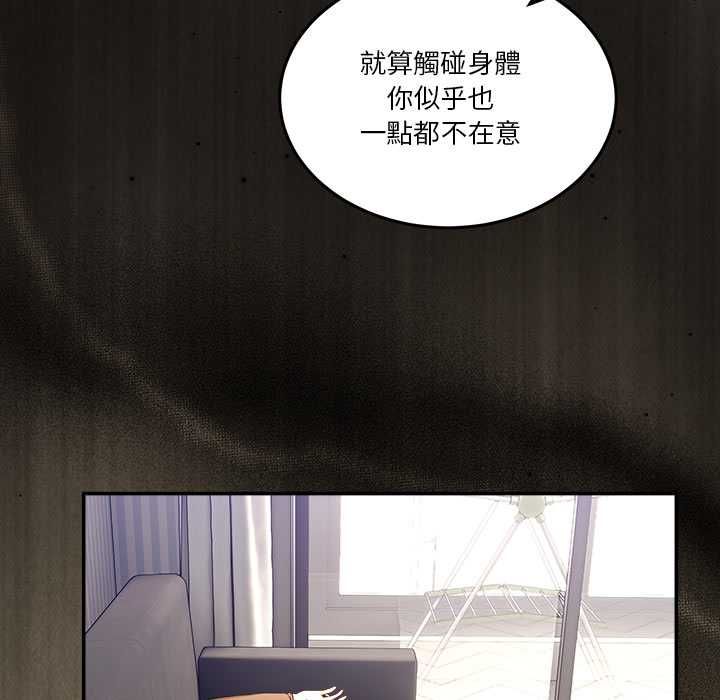 男人止步 第55話 第163页