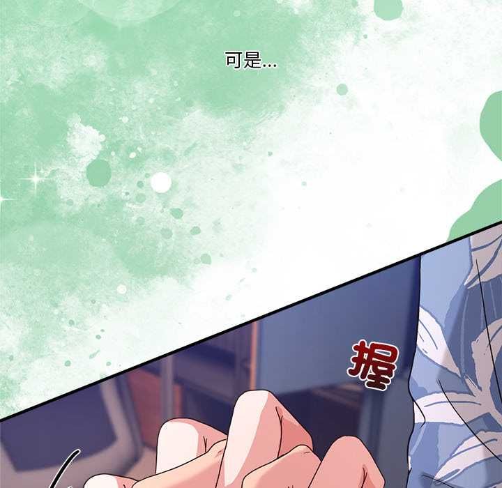 男人止步 第55話 第138页