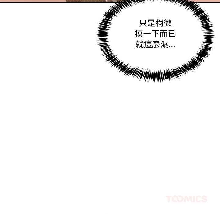 男人止步 第55話 第156页