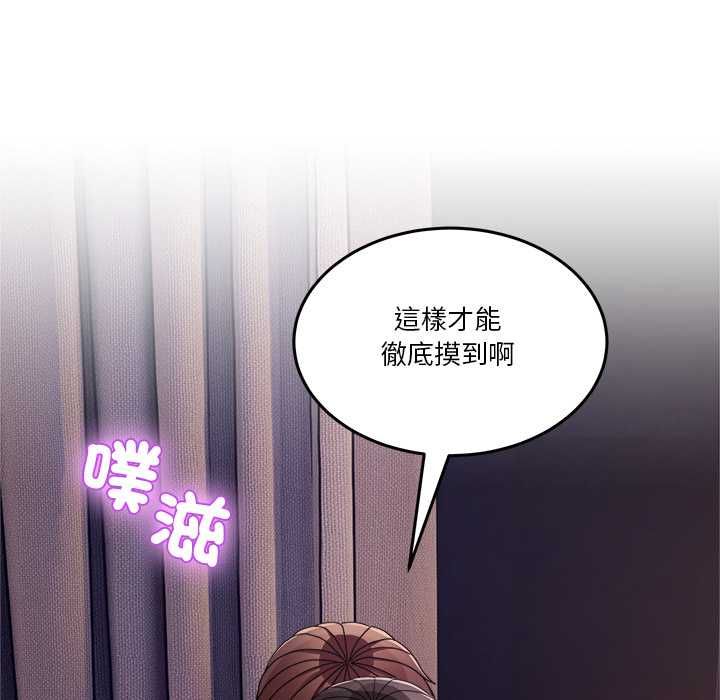 男人止步 第55話 第151页