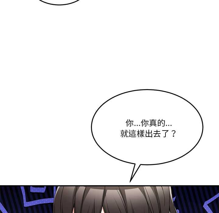 男人止步 第55話 第65页