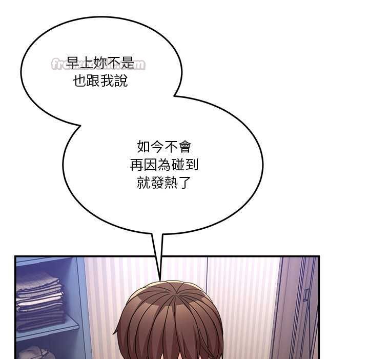 男人止步 第55話 第105页