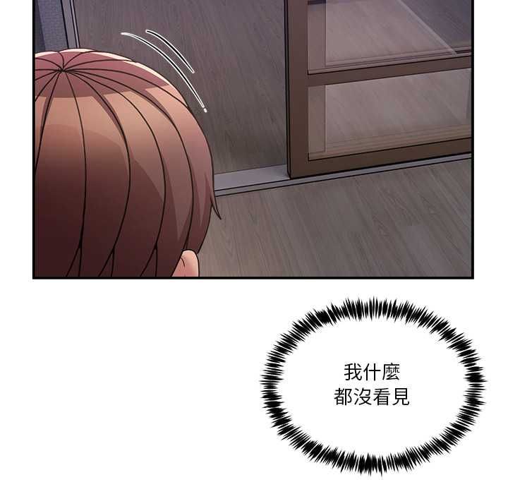 男人止步 第55話 第9页