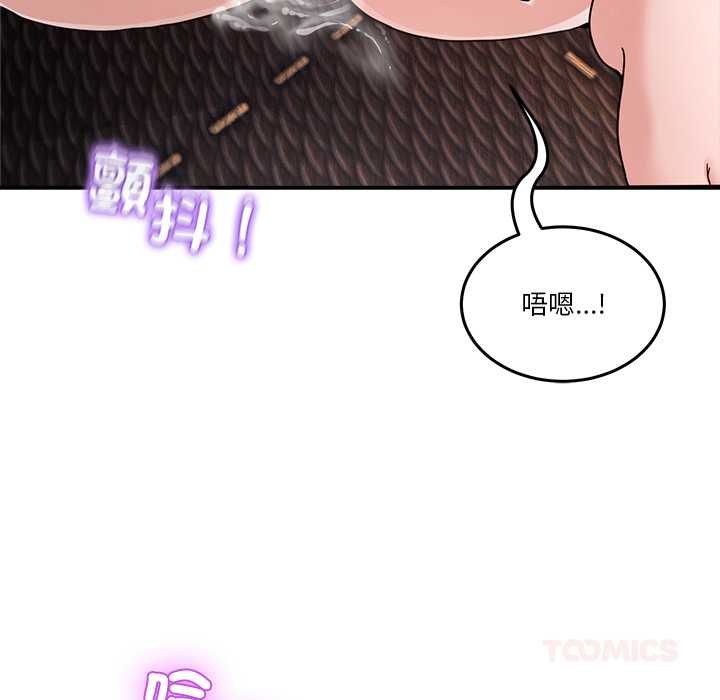 男人止步 第55話 第148页