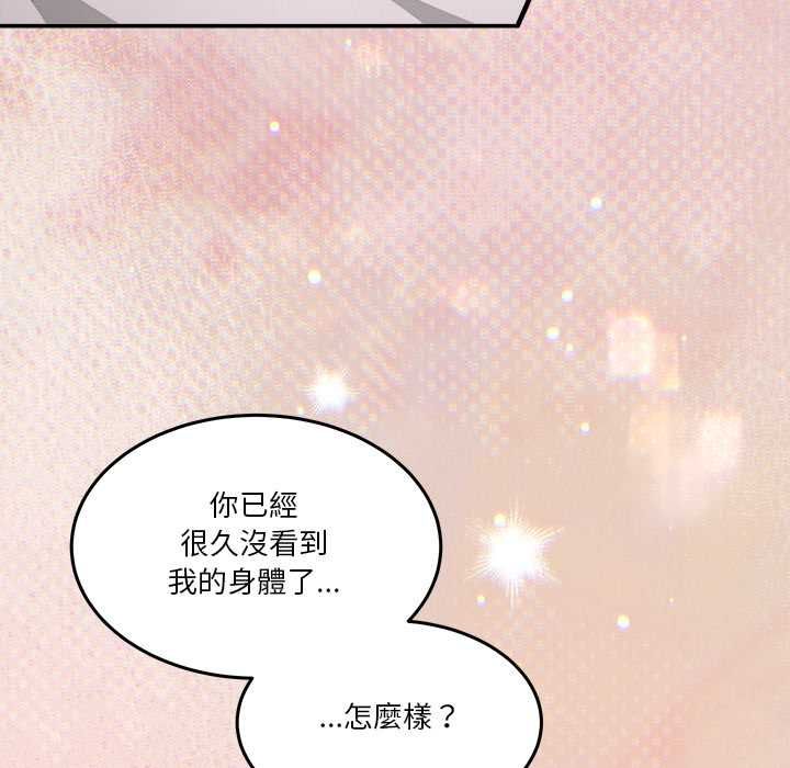 男人止步 第55話 第169页