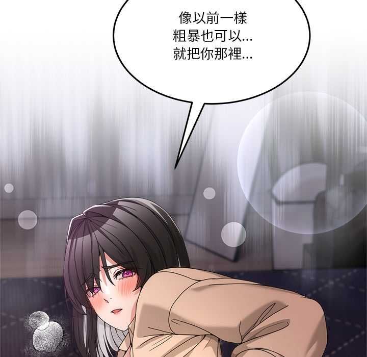 男人止步 第55話 第182页
