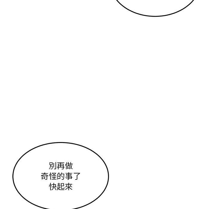 男人止步 第55話 第29页