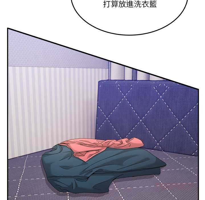 男人止步 第55話 第92页